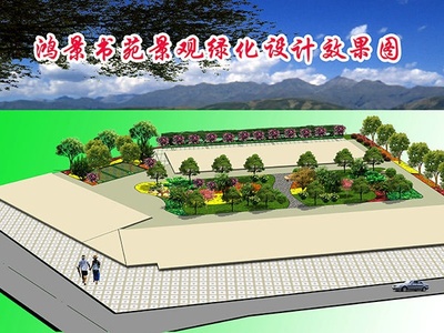 鸿景书苑景观绿化设计效果图