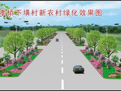 道路绿化效果图