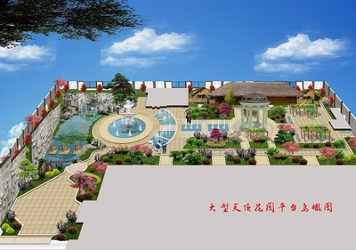 大型天顶花园平台