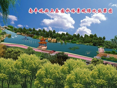 南丰观必上乐园