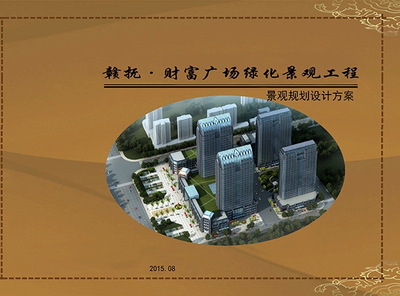 商业空间规划与设计