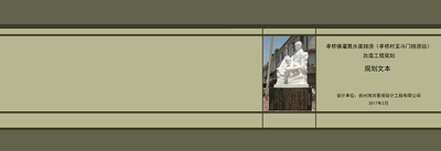 孝桥镇灌溉水渠排涝改造工程